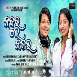 Najara Re Najara-Duet